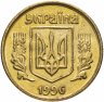 Купить Украина 50 копеек 1996