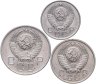 Купить Набор из 3х монет СССР 10, 15 и 20 копеек 1957