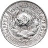 Купить 15 копеек 1928