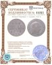 Купить Ангальт-Бернбург 8 грошей 1758 В