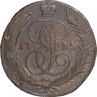 купить 5 копеек 1795 года ММ