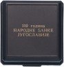 Купить Югославия 150 новых динаров 1994 Proof "110-летие Народного банка Югославии" в капсуле и в футляре