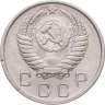 Купить 10 копеек 1950