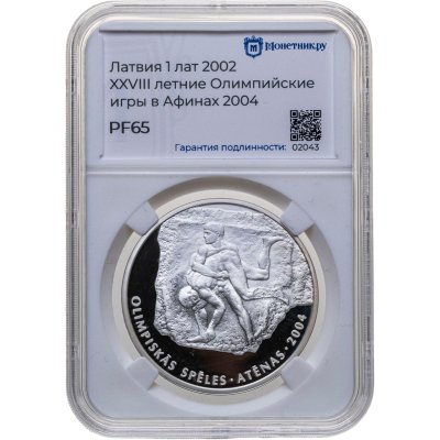 купить Латвия 1 лат (lats) 2002 "XXVIII летние Олимпийские Игры, Афины 2004 - Греко-римская борьба", в слабе Монетник.ру PF65