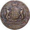 Купить 10 копеек 1770 КМ сибирская монета