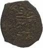 Купить Шахин Гирей 2-й год правления, Бешлык чекан Бахчисарая 1192г.х.