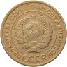 Купить 5 копеек 1929