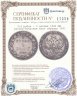 Купить 3/4 рубля - 5 злотых 1840 MW русско-польские бант образца 1841