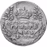 Купить Гривенник 1751