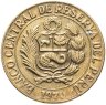 Купить Перу 10 сентаво (centavos) 1970