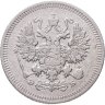 Купить 10 копеек 1908 СПБ-ЭБ