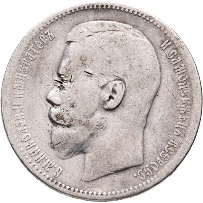 купить 1 рубль 1896 (АГ)