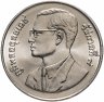 Купить Таиланд 20 батов 1995 "50 лет ФАО"