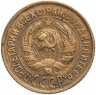 Купить 1 копейка 1933