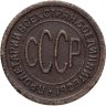 Купить полкопейки 1925
