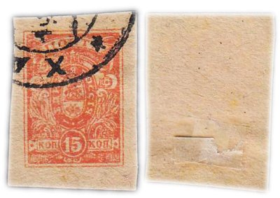 купить 15 копеек 1919