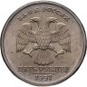 Купить 5 рублей 1997 СПМД