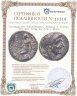 Купить Государство Селевкидов, Антиох I Сотер, 281-261 годы до Р.Х., АЕ16.