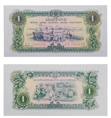 купить Лаос 1 кип 1968