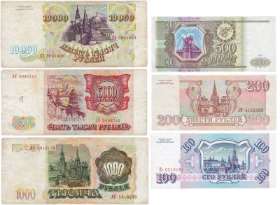 купить Набор банкнот образца 1993 года 100, 200, 500, 1000, 5000 и 10 000 рублей (6 бон)