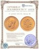 Купить 10 рублей 1899 ФЗ, Биткин №6
