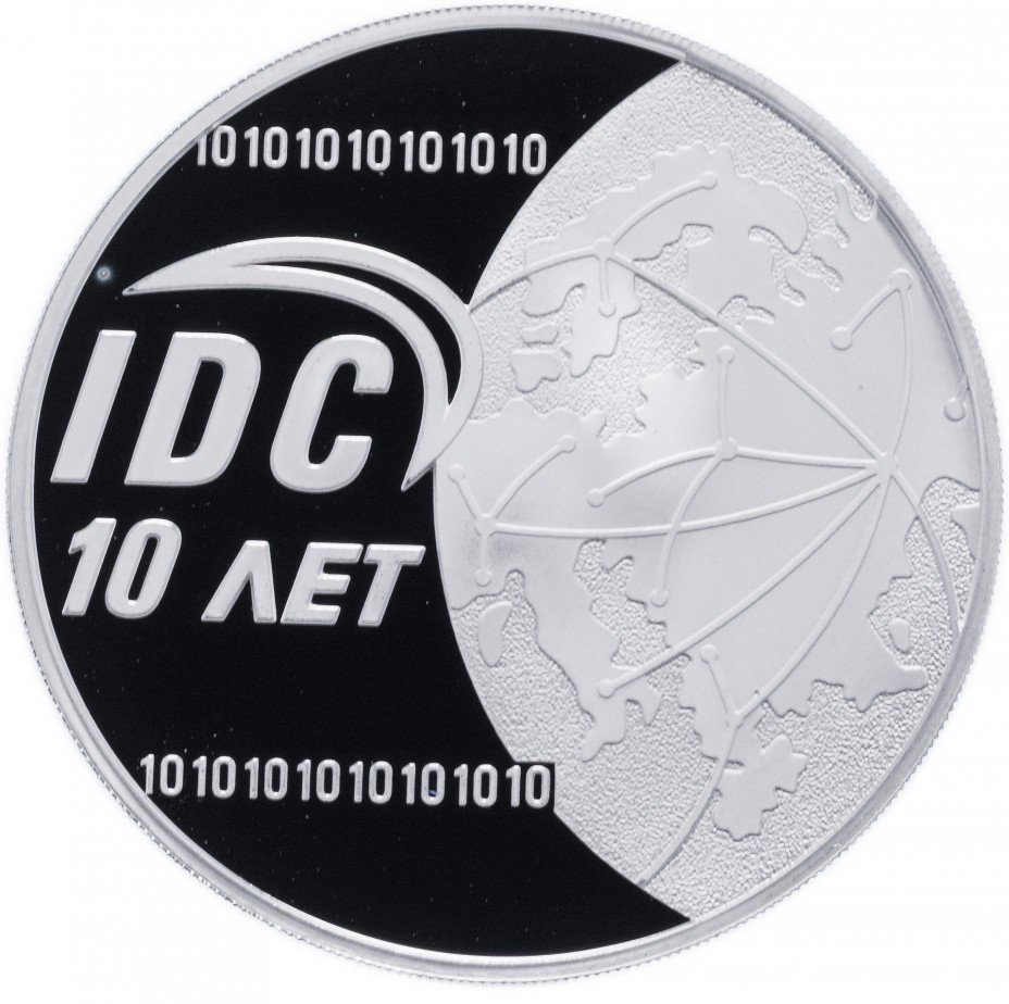 купить Приднестровье 100 рублей 2009  "10 лет IDC"