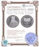 Купить Польша 500 злотых (zlotych) 1987 "Польские правители - Король Казимир III Великий"