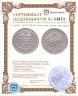 Купить 1 рубль 1830 СПБ-НГ короткие ленты под орлом