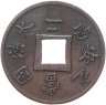 Купить Французская Кохинхина 2 сапека 1879