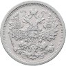 Купить 15 копеек 1880 СПБ-НФ