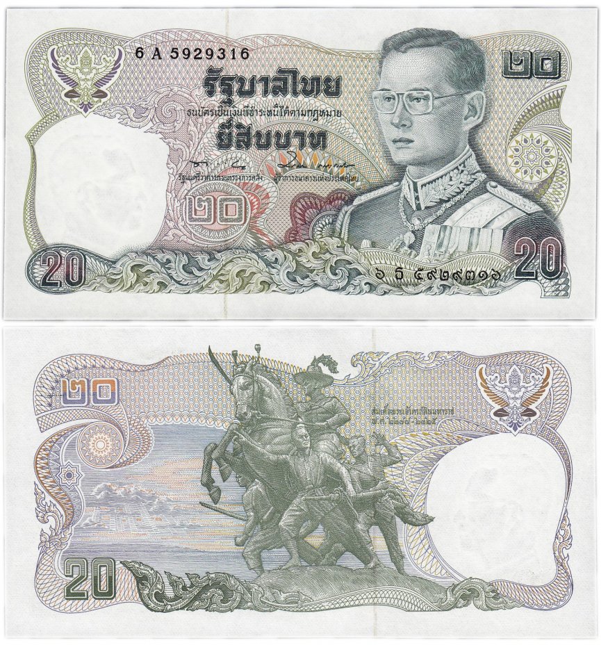 купить Таиланд 20 бат  1990 год Pick 88(5)