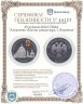 Купить 25 рублей 2012 СПМД "Алексеево-Акатов монастырь, г. Воронеж"