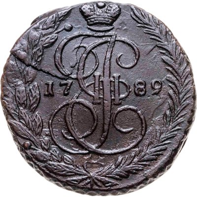 купить 5 копеек 1789 ЕМ