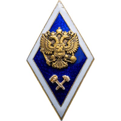 купить Знак-ромб за окончание Технического ВУЗа, Россия, ЛМД
