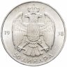 Купить Югославия (Сербия) 50 динаров 1938