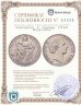 Купить Бавария 1 талер 1868 Мадонна