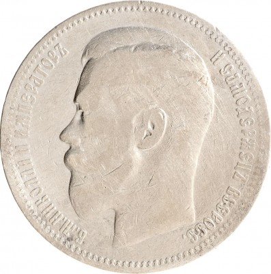 Купить 1 рубль 1898 *