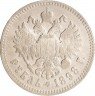 Купить 1 рубль 1898 *