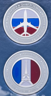 купить Камерун набор из 2 монет 50 франков 2016 Теракт в Париже и Авиакатастрофа над Синайским полуостровом, цветное покрытие