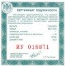 Купить 1 рубль 2015 ММД Proof "МЧС России" в капсуле с сертификатом
