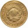 Купить 3 копейки 1930