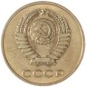 Купить 3 копейки 1981