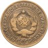 Купить 3 копейки 1935 старый тип