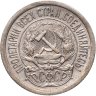 Купить 10 копеек 1923