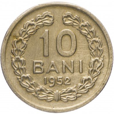 Купить Румыния 10 бани 1952