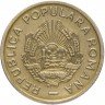 Купить Румыния 10 бани 1952