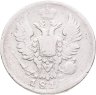 Купить 20 копеек 1813 СПБ-ПС