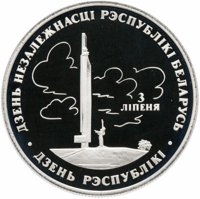 купить Беларусь 1 рубль 1997 "Беларусь и мировое сообщество - День Независимости"