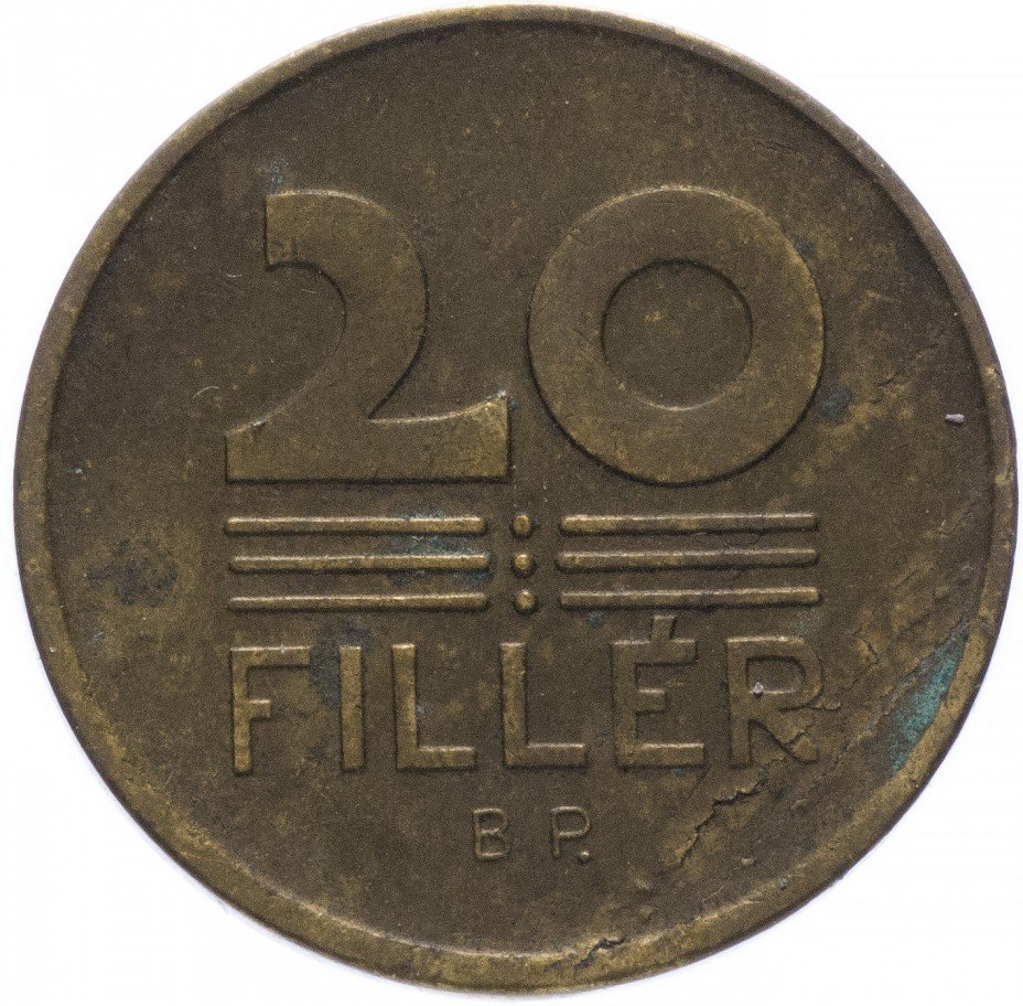 купить Венгрия 20 филлеров 1950