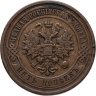 Купить 5 копеек 1912 СПБ